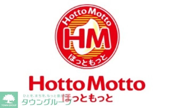 飲食店　ほっともっと九産大前店（飲食店）まで1910m