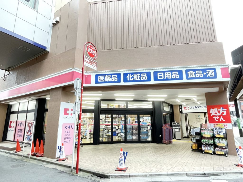 ドラックストア　ココカラファイン志木駅南口店（ドラッグストア）まで540m