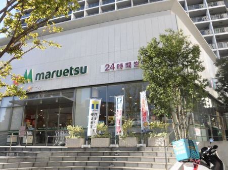 スーパー　マルエツ 新宿六丁目店（スーパー）まで409m
