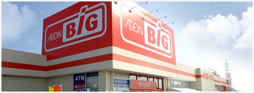 スーパー　The Big(ザ・ビッグ) 小田原寿町店（スーパー）まで841m