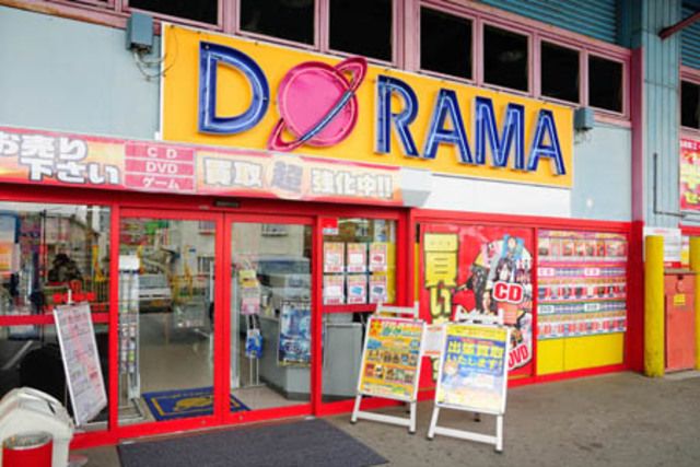 その他　ドラマ 星ヶ丘店（その他）まで663m