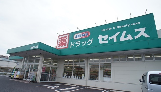 ドラックストア　ドラッグセイムス越谷大沢店（ドラッグストア）まで500m