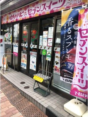 コンビニ　セブンイレブン 文京湯島4丁目店（コンビニ）まで244m