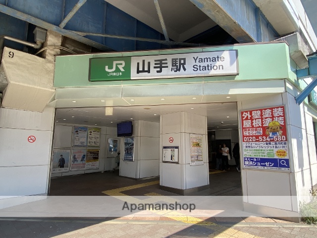 その他　山手駅（その他）まで1100m