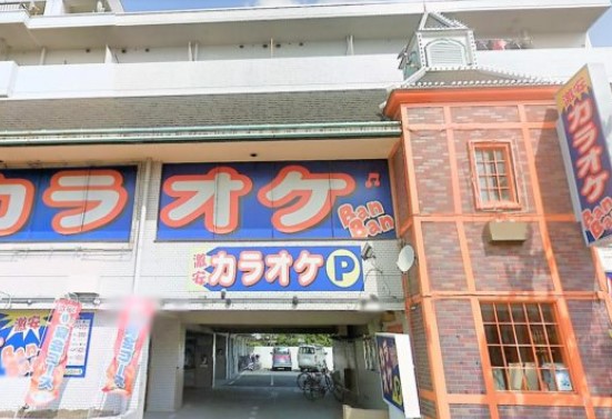 その他　カラオケBanBan小茂根店（その他）まで314m