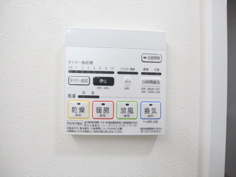 その他設備　浴室暖房乾燥機