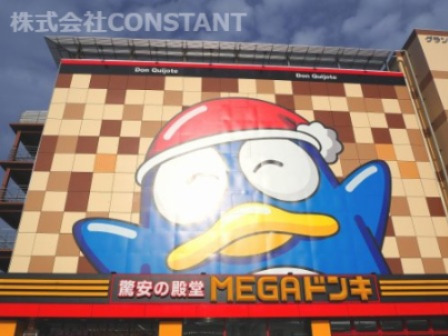 その他　MEGAドン・キホーテ徳島店（その他）まで1612m