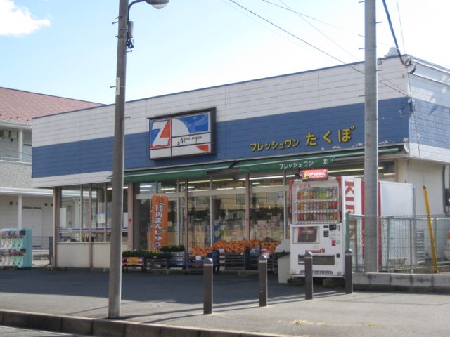 コンビニ　フレッシュワンたくぼ（コンビニ）まで620m