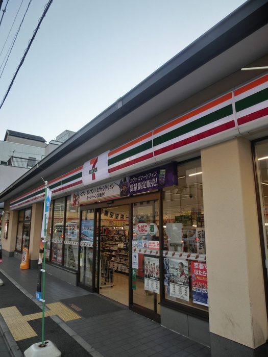 コンビニ　セブン-イレブン 下京区役所前店（コンビニ）まで550m