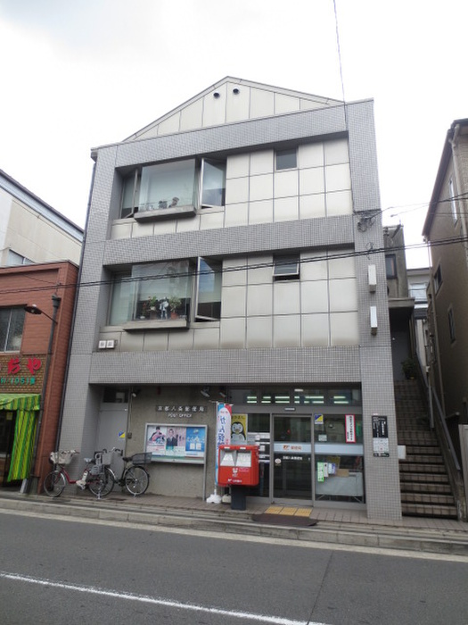 郵便局　京都八条郵便局（郵便局）まで600m