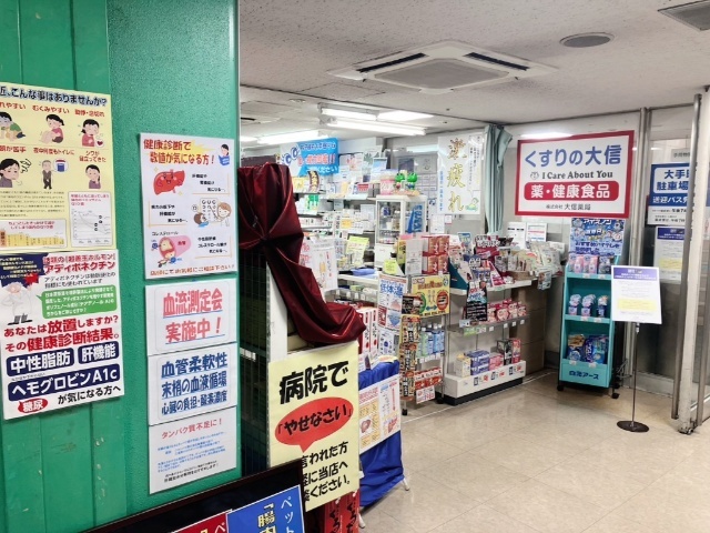 ドラックストア　くすりの大信井筒屋店（ドラッグストア）まで564m