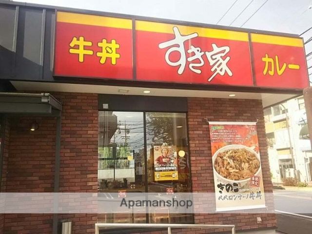 飲食店　すき家（飲食店）まで400m