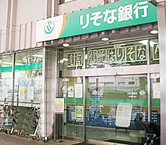 銀行　りそな銀行新都心営業部（銀行）まで443m