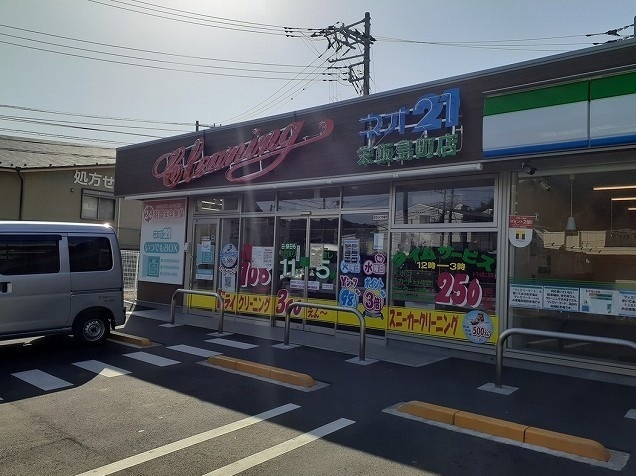 その他　ネオ２１栄飯島町店（その他）まで711m