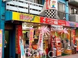 ホームセンター　ベスト電器BFS中野川島店（ホームセンター）まで558m