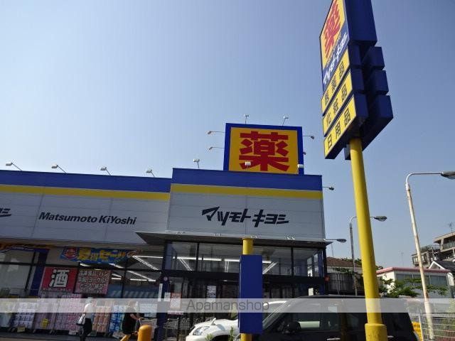 その他　マツモトキヨシ葛飾水元店（その他）まで898m