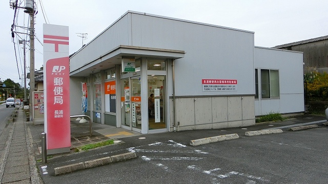 郵便局　長浦郵便局（郵便局）まで300m