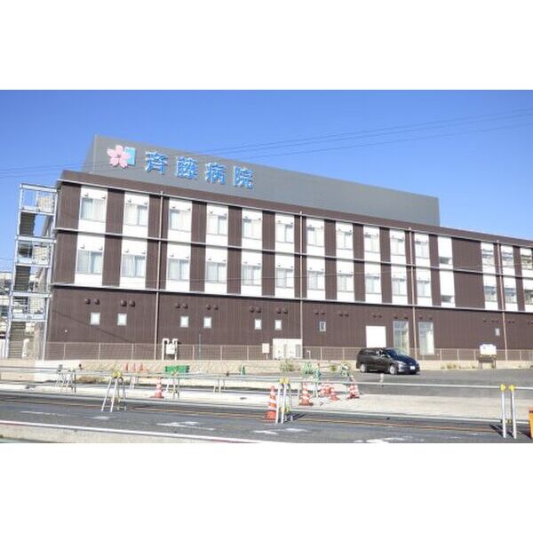 その他　【総合病院】医療法人 豊寿会 斉藤病院まで815m