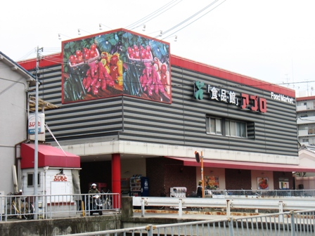 スーパー　食品館アプロ恩智店（スーパー）まで786m