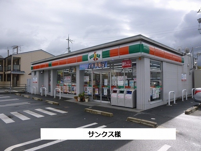 コンビニ　サンクス（コンビニ）まで530m