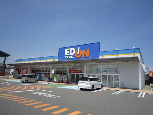 ホームセンター　エディオン（ホームセンター）まで350m