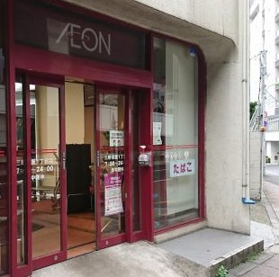 スーパー　まいばすけっと三軒茶屋1丁目店（スーパー）まで123m