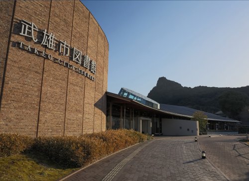 図書館　武雄市図書館・歴史資料館（図書館）まで929m