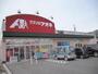 ドラックストア　クスリのアオキ大塚店（ドラッグストア）まで620m