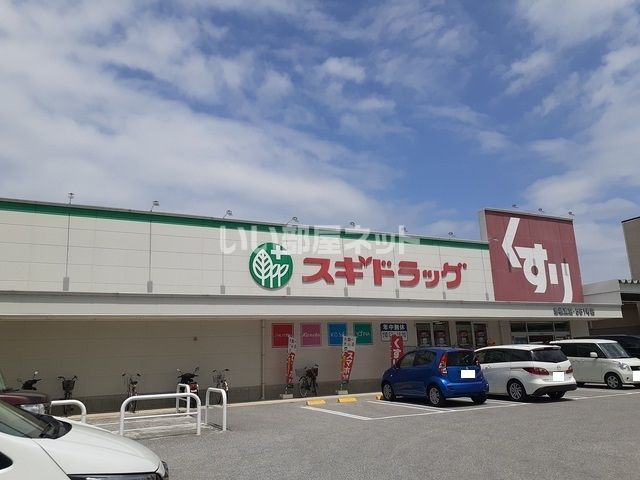 ドラックストア　スギドラッグ彦根東店（ドラッグストア）まで725m