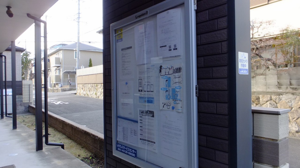 その他　インフォメーションボード