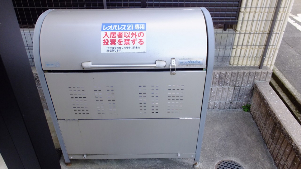 その他　専用ゴミ置き場