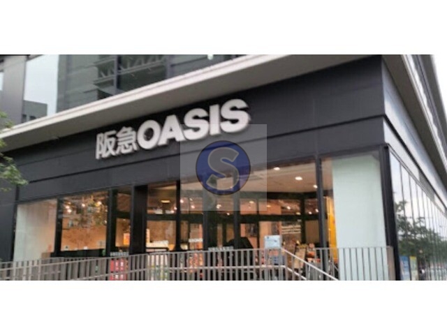 スーパー　阪急オアシス中之島店（スーパー）まで257m