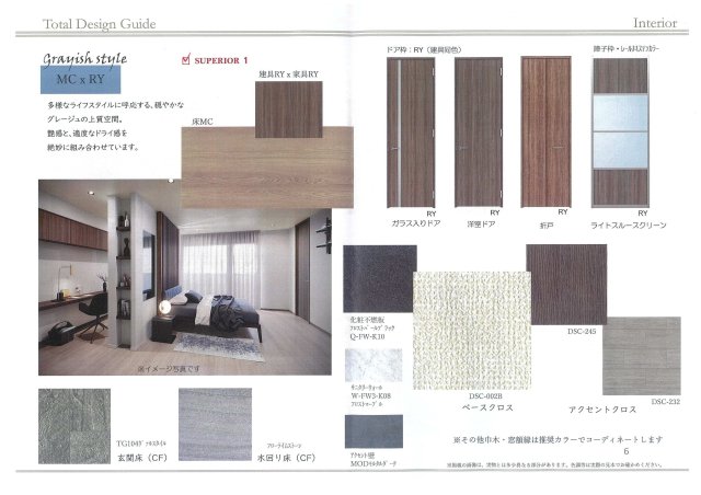 居室・リビング