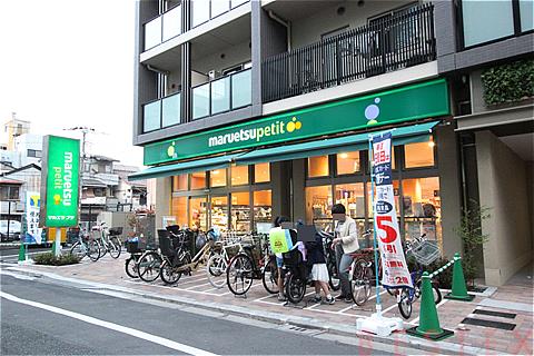 スーパー　マルエツプチ谷中三丁目店（スーパー）まで399m