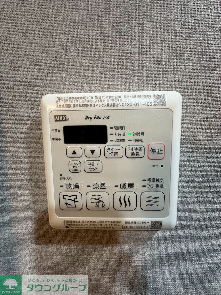 その他設備　設備