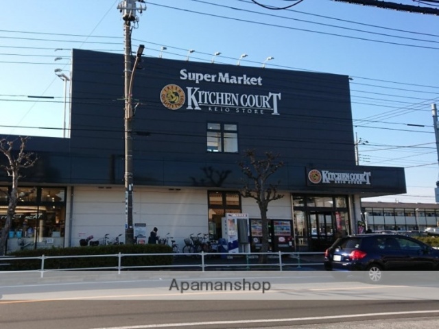 スーパー　キッチンコート野崎店（スーパー）まで495m