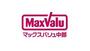 スーパー　マックスバリュ篠原橋東店（スーパー）まで890m