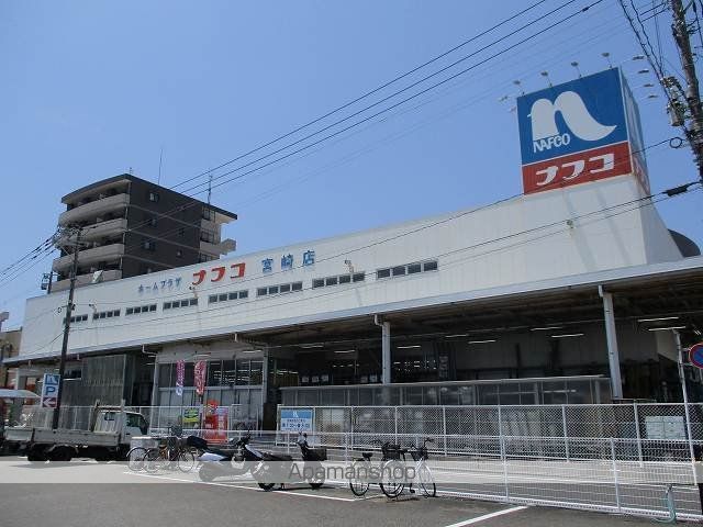 ホームセンター　ナフコ宮崎店（ホームセンター）まで400m