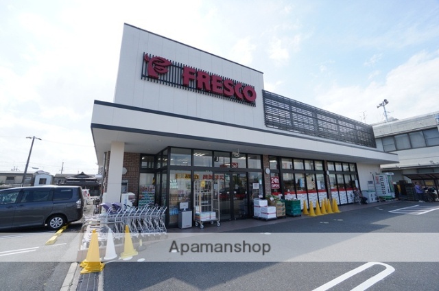 スーパー　フレスコ鮎川店（スーパー）まで464m