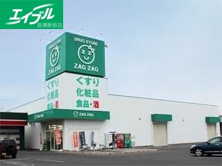 ドラックストア　ザグザグ西長瀬店（ドラッグストア）まで346m