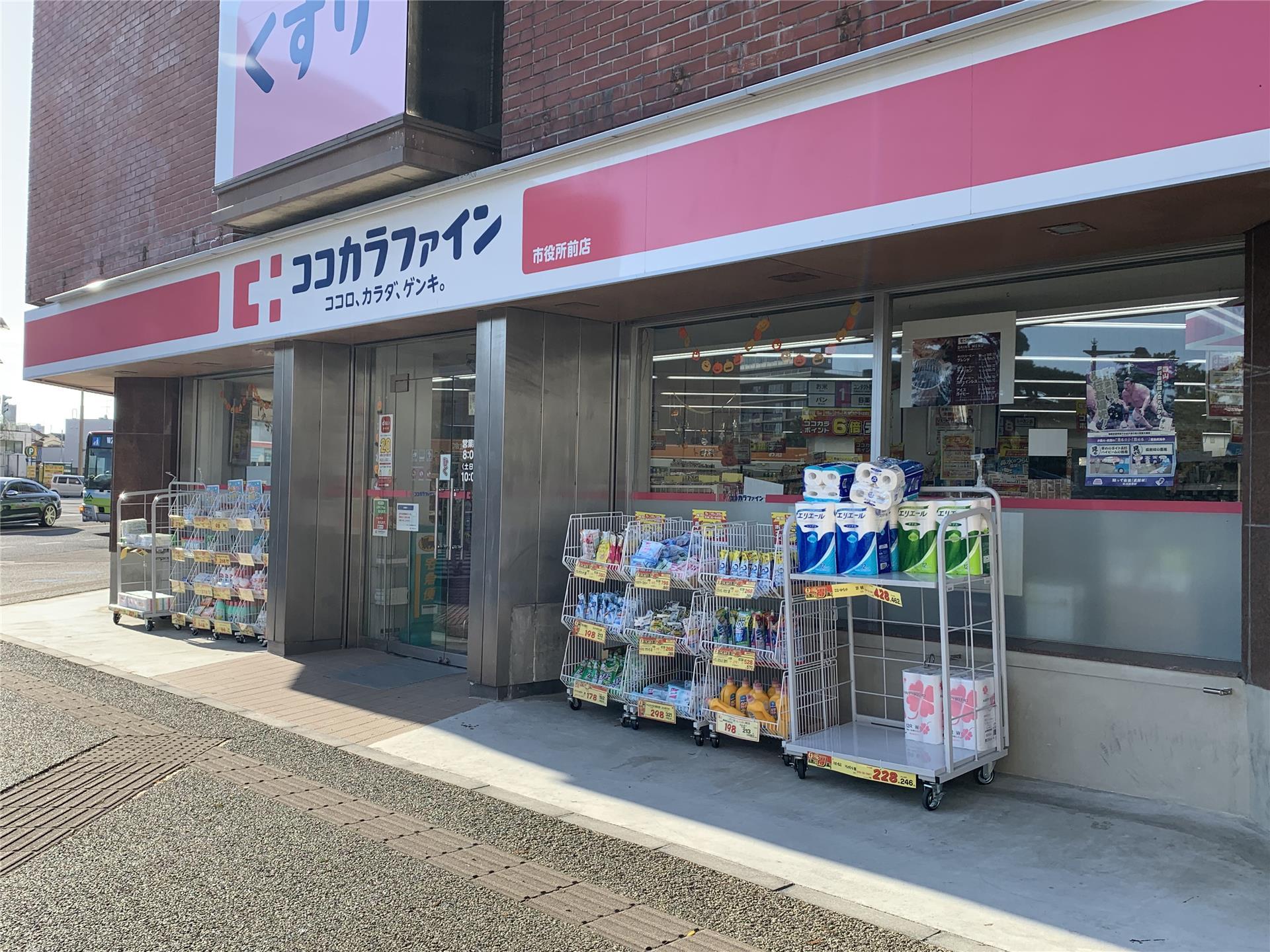 ドラックストア　ココカラファイン新潟市役所前店（ドラッグストア）まで475m