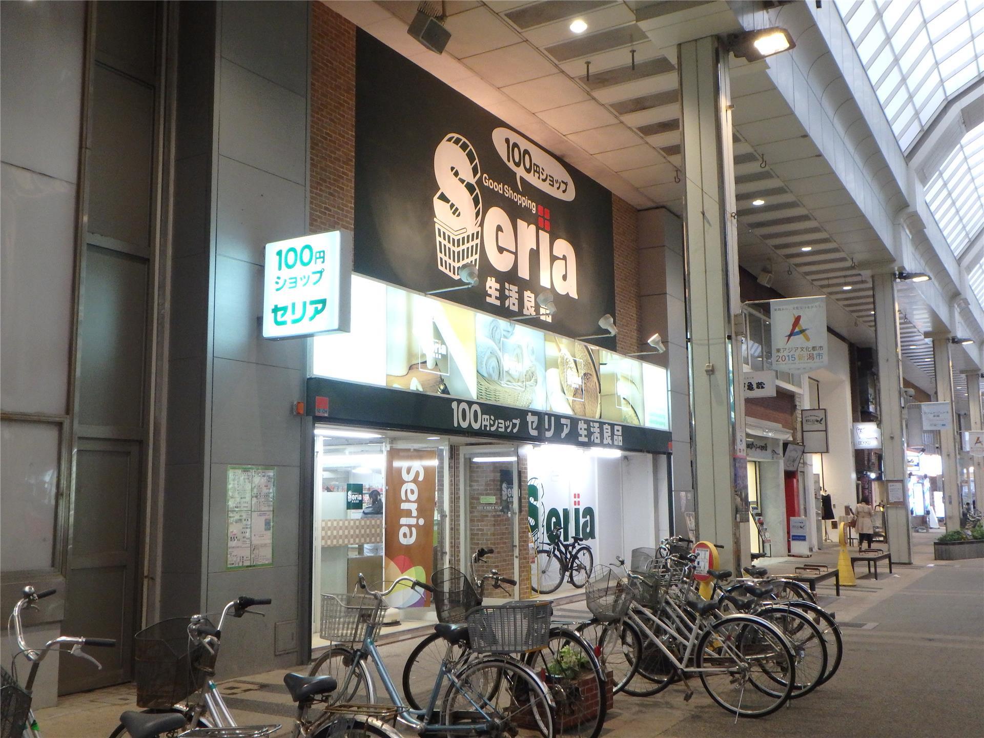 その他　Seria生活良品古町店（その他）まで850m