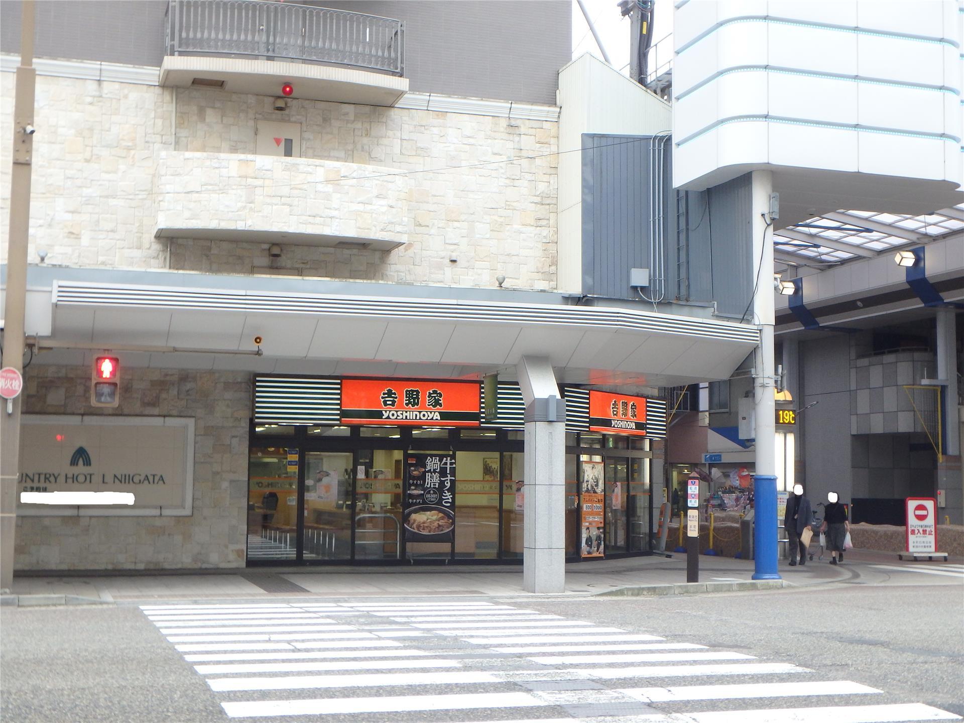 飲食店　吉野家新潟本町通店（飲食店）まで952m
