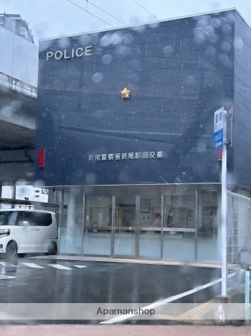 警察署・交番　折尾駅前交番（警察署・交番）まで1803m