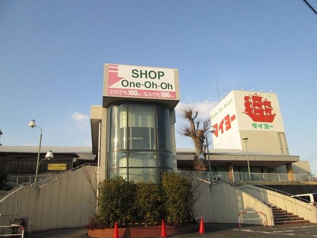 スーパー　スーパータイヨー石岡店（スーパー）まで1100m