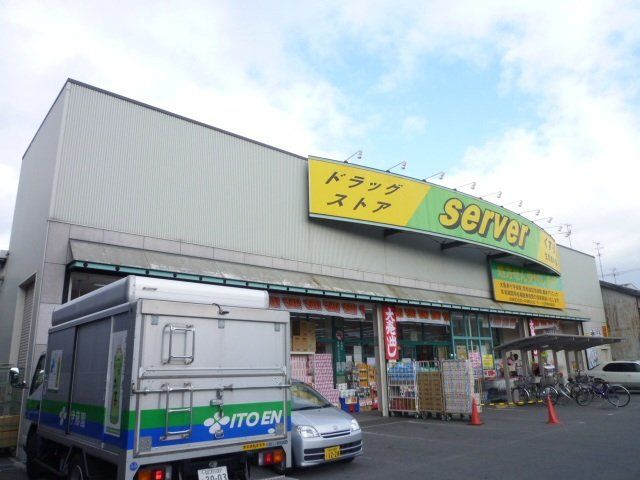 ドラックストア　ドラッグストアサーバ生野巽中店（ドラッグストア）まで361m