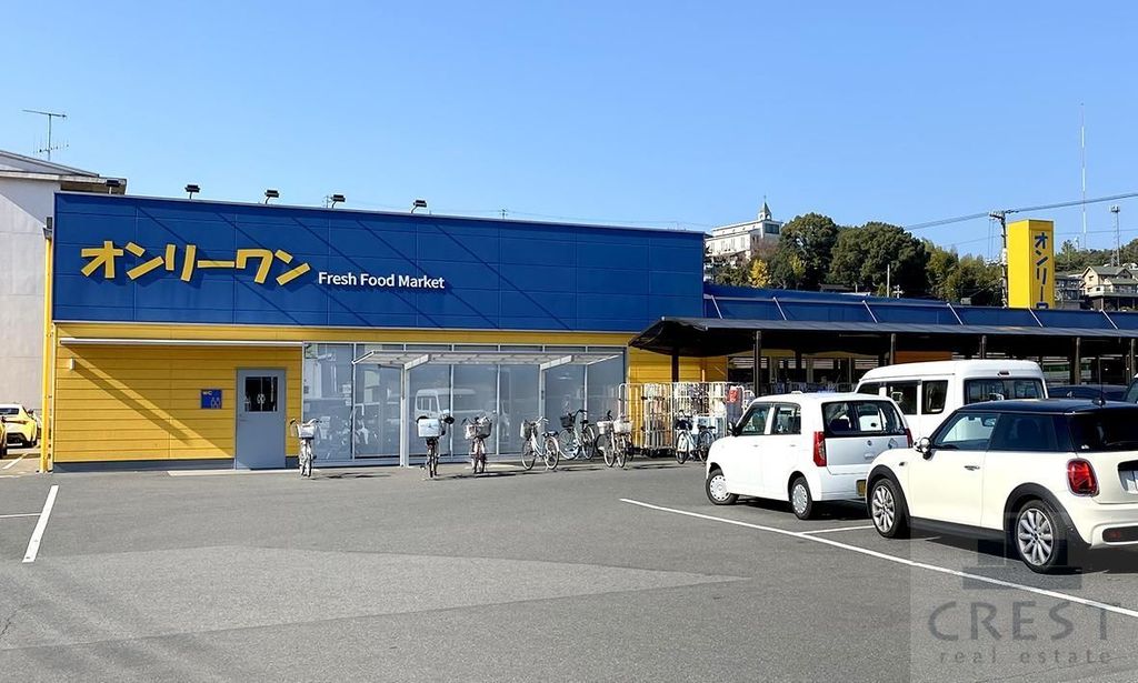 スーパー　生鮮食品オンリーワン木之庄店（スーパー）まで600m