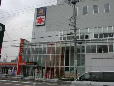 その他　TSUTAYAいまじん白揚瑠璃光町店（その他）まで264m