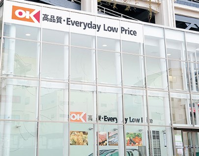 スーパー　オーケー 東戸塚店（スーパー）まで593m