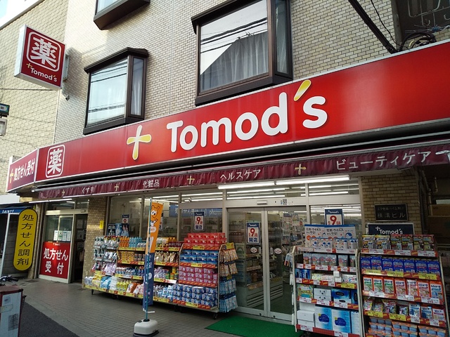 ドラックストア　トモズ駒沢店（ドラッグストア）まで550m